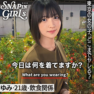 grsp006【ゆみ】