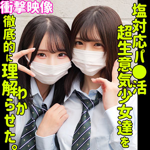 smus046【あかり＆かな】